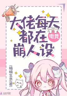 E-sports Bosses Are Destroying Their Characters Every Day