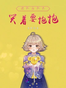 The New Girl in the Team Disguises Herself as a Boy