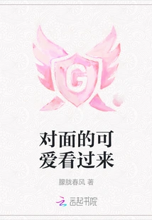 Look at the Cutie Opposite