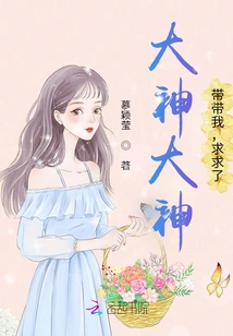 Great God, Please Take Me, Please