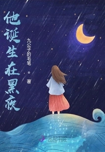 Waiting on a Moonlit Night