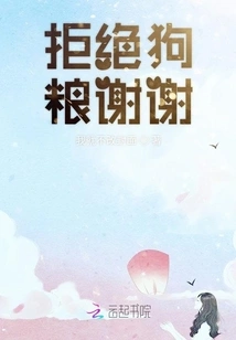 Say No to Dog Food, Thank You