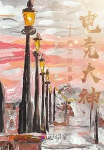 My Online Dating Partner is an E-sports Master