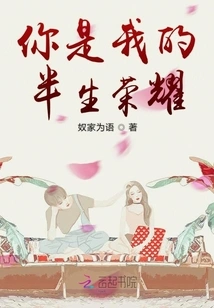 You Are My Half-life Glory