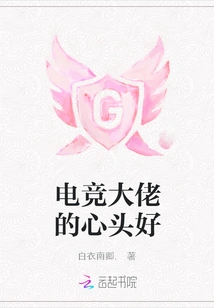 The Favorite of E-sports Bosses