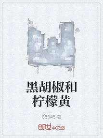 Black Pepper and Lemon Yellow