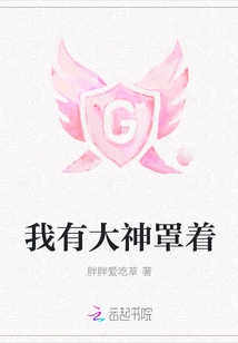 I Am Protected by a Great God