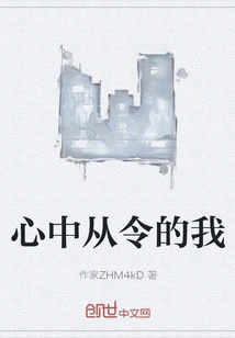 I Am Obedient in My Heart