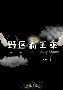 Jungle Overlord Ride