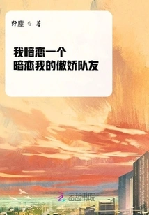 I Have a Crush on a Tsundere Teammate Who Has a Crush on Me