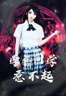 You Can't Afford to Mess with Top Students