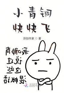 Little Bronze Fly Quickly