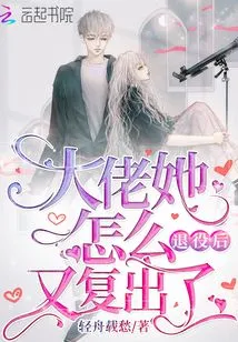 Why Did She Come Back after Retiring?