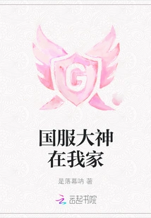 The Master of National Service is in My Home