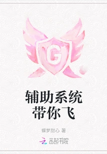 Assistance System Takes You Flying