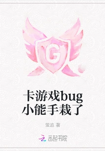 Card Game Bug Expert Caught It