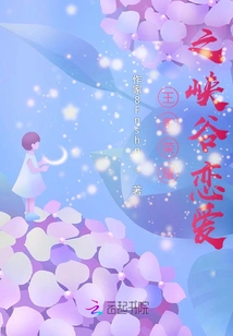 Love in the Canyon of Glory of Kings