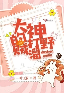 The Master's Jungle Thieves