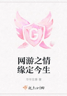 The Love of Online Games Determines This Life