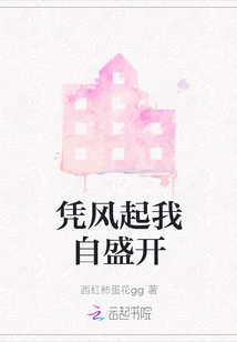 I Will Bloom According to the Wind