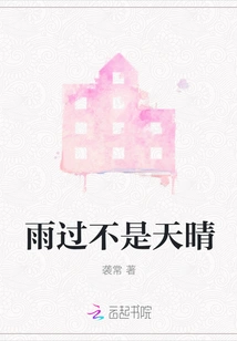 It Won't Be Sunny after the Rain