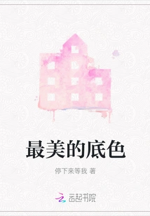 The Most Beautiful Background