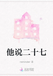 He Said Twenty-seven