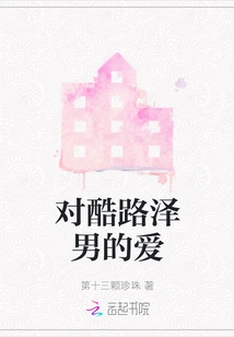 Love for Cool Road Zeman