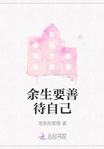 Be Kind to Yourself for the Rest of Your Life