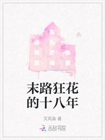 Thelma and Louise's Eighteen Years