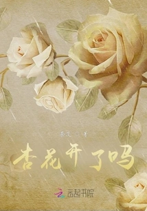 Are the Apricot Blossoms Blooming?