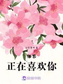 He is Liking You Too