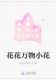 Flowers, All Things, Little Flowers