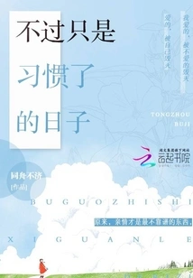 But It's Just a Day When I'm Used to It