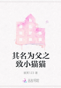 His Name is a Kitten from His Father