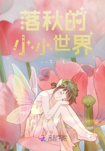 The Little World of Autumn