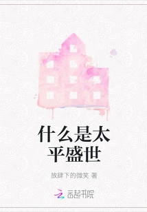 What is Peace and Prosperity?