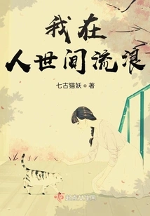 I'm Wandering in the World