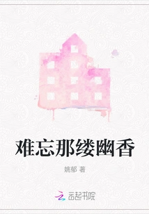 Unforgettable That Delicate Fragrance