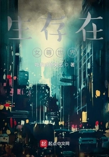 Living in the World of Women