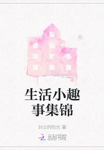 A Collection of Interesting Things About Life