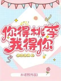 You Get the Peaches and Plums, I Get You