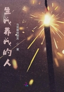 The Person Who Gave Birth to Me and Raised Me