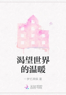 Longing for the Warmth of the World