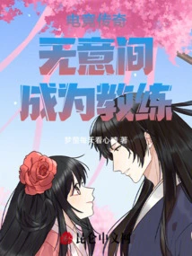 Esports Legend Becomes Coach by Accident