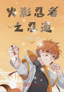 Naruto's Way of Ninja