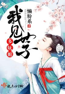 I See How Charming the Prince Is