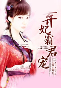 Abandoned Concubine and Overlord's Favor