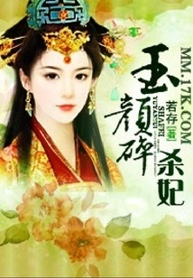 Jade Beauty Shattered: Killing the Concubine