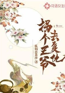 Kidnap a Prince to Take Revenge